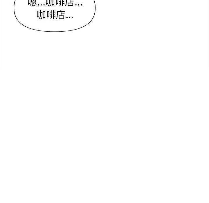 大学生活就从社团开始 - 韩国漫画 第41话