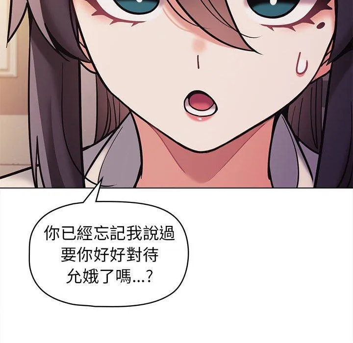 大学生活就从社团开始 - 韩国漫画 第51话