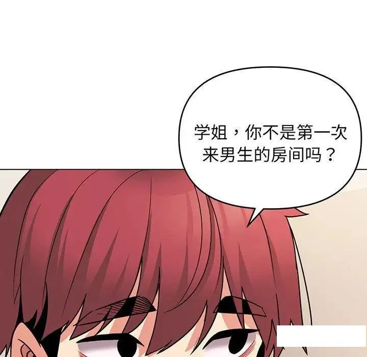 大学生活就从社团开始 - 韩国漫画 第69话