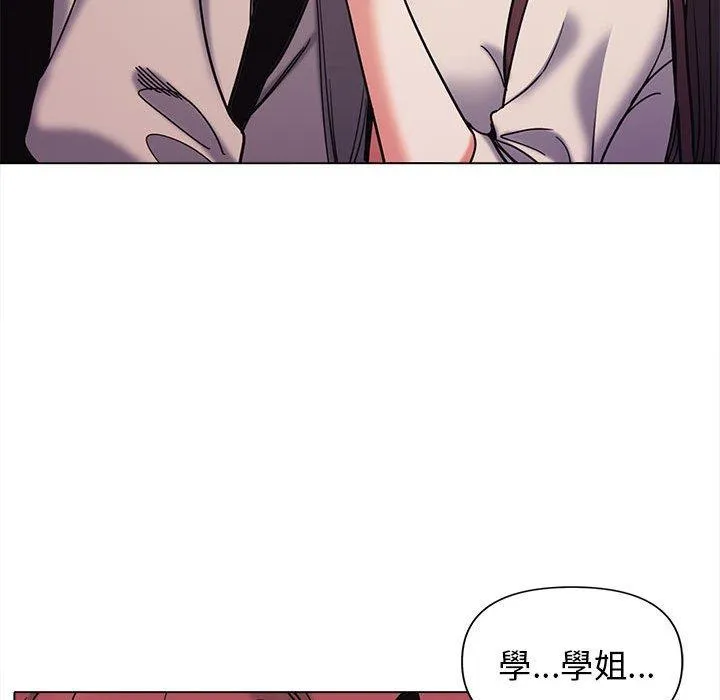 大学生活就从社团开始 - 韩国漫画 第51话