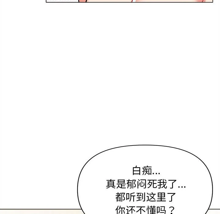 大学生活就从社团开始 - 韩国漫画 第49话