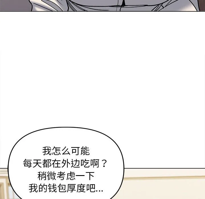 大学生活就从社团开始 - 韩国漫画 第49话