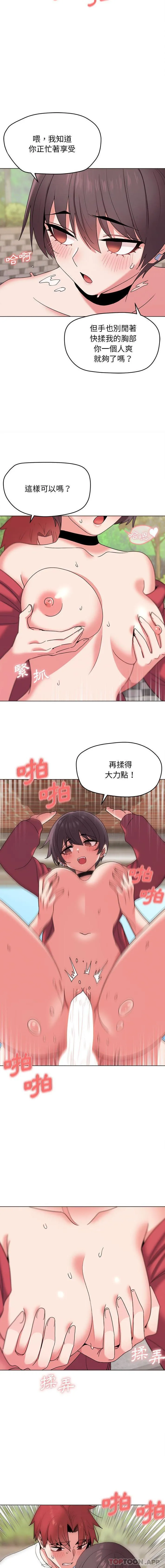 大学生活就从社团开始 - 韩国漫画 第25话