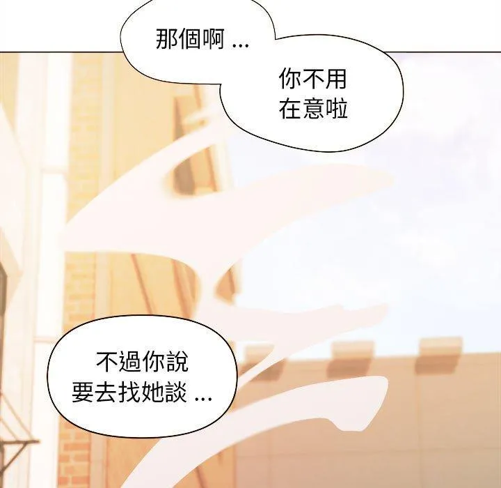 大学生活就从社团开始 - 韩国漫画 第27话