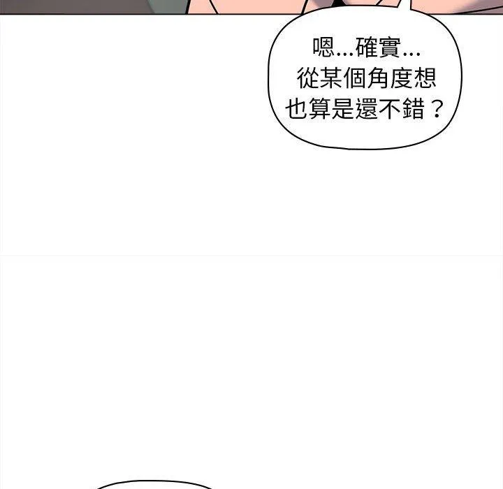 大学生活就从社团开始 - 韩国漫画 第44话