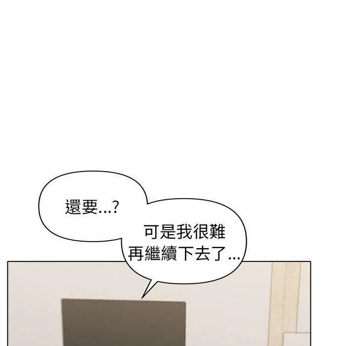 大学生活就从社团开始 - 韩国漫画 第44话