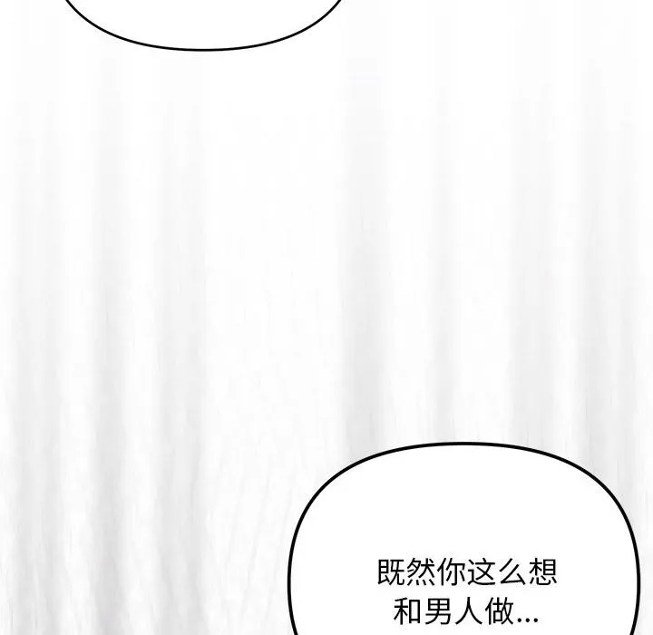 大学生活就从社团开始 - 韩国漫画 第62话