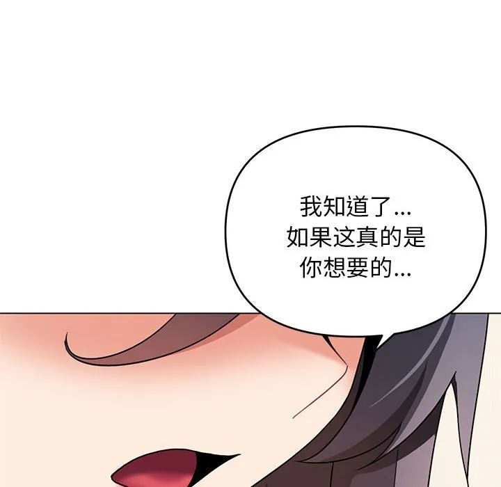 大学生活就从社团开始 - 韩国漫画 第64话