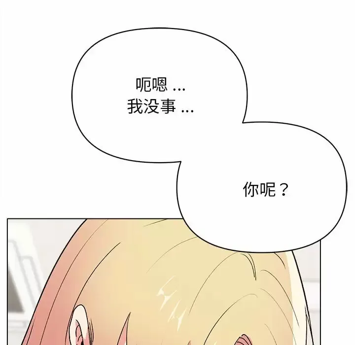 大学生活就从社团开始 - 韩国漫画 第7话