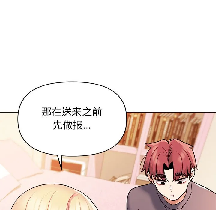 大学生活就从社团开始 - 韩国漫画 第57话