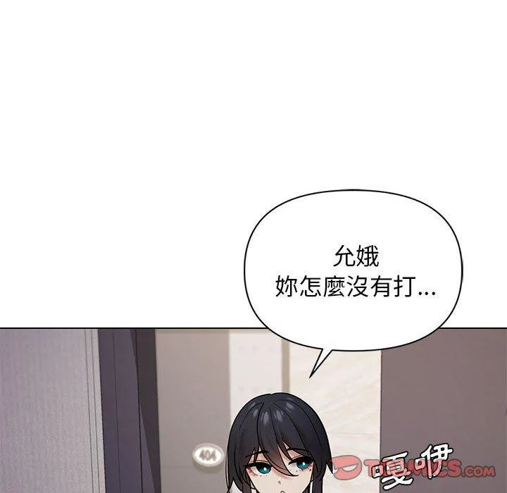 大学生活就从社团开始 - 韩国漫画 第34话