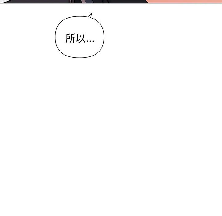 大学生活就从社团开始 - 韩国漫画 第57话