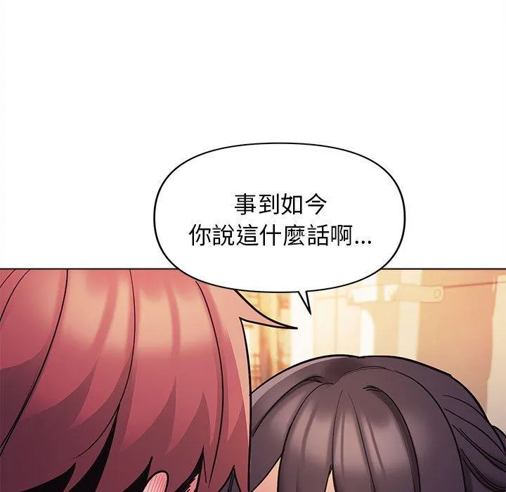 大学生活就从社团开始 - 韩国漫画 第51话