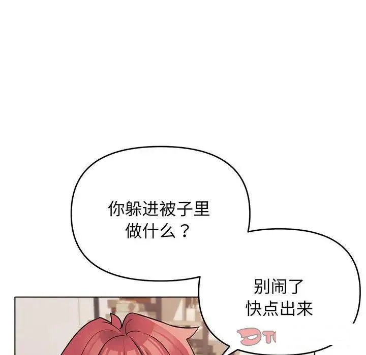 大学生活就从社团开始 - 韩国漫画 第69话