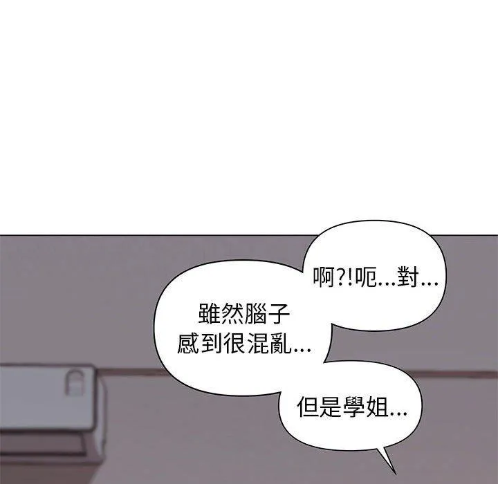 大学生活就从社团开始 - 韩国漫画 第34话