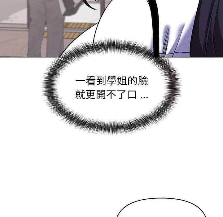 大学生活就从社团开始 - 韩国漫画 第27话