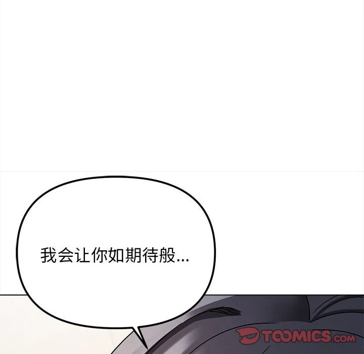 大学生活就从社团开始 - 韩国漫画 第61话