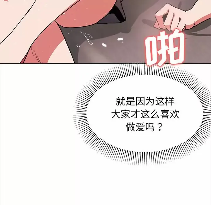 大学生活就从社团开始 - 韩国漫画 第11话