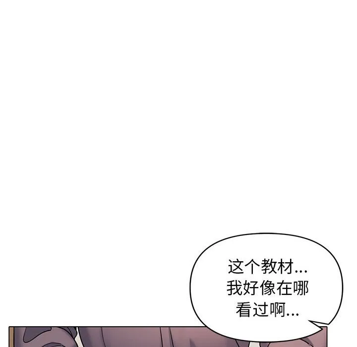 大学生活就从社团开始 - 韩国漫画 第56话