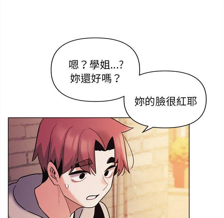大学生活就从社团开始 - 韩国漫画 第51话