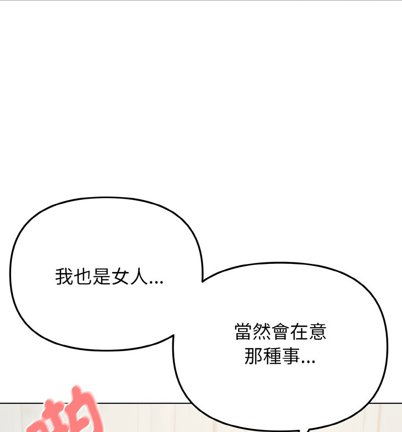 大学生活就从社团开始 - 韩国漫画 第86话