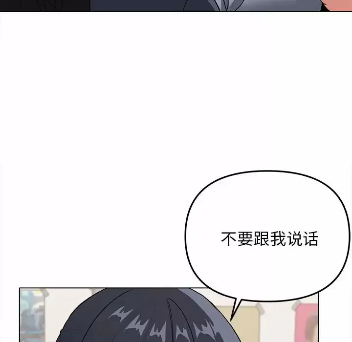 大学生活就从社团开始 - 韩国漫画 第7话