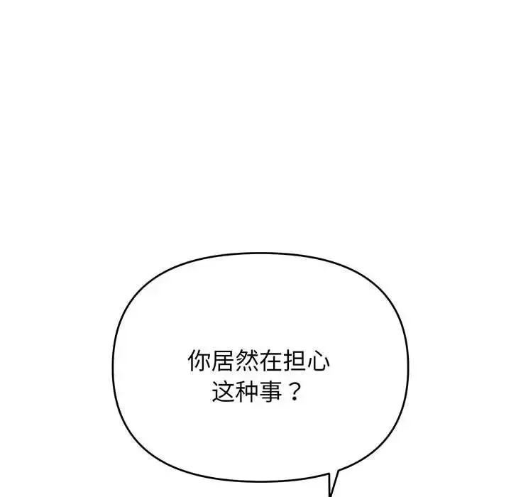 大学生活就从社团开始 - 韩国漫画 第71话