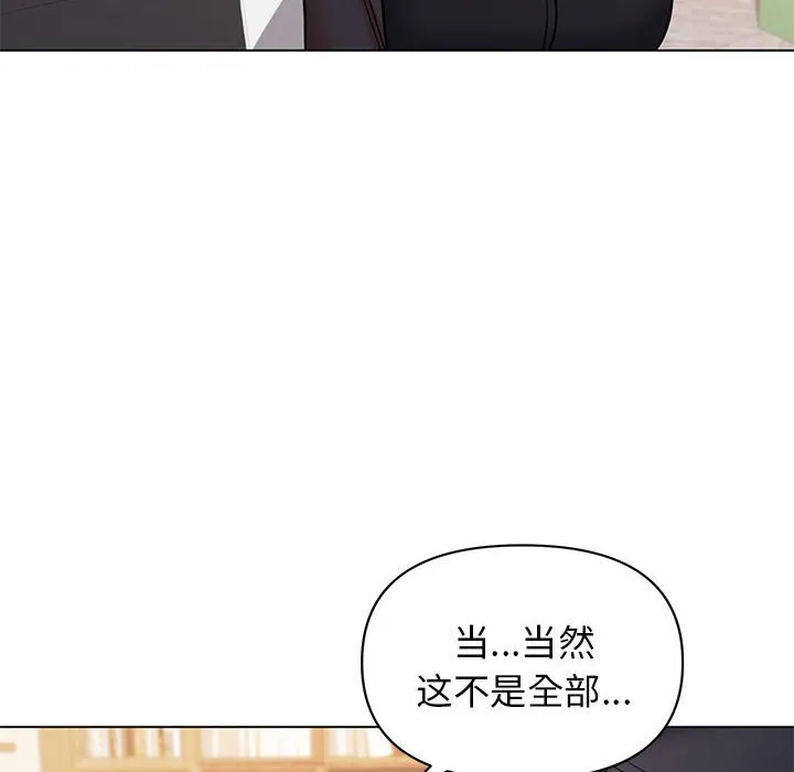 大学生活就从社团开始 - 韩国漫画 第57话