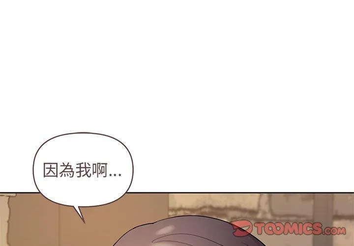 大学生活就从社团开始 - 韩国漫画 第29话