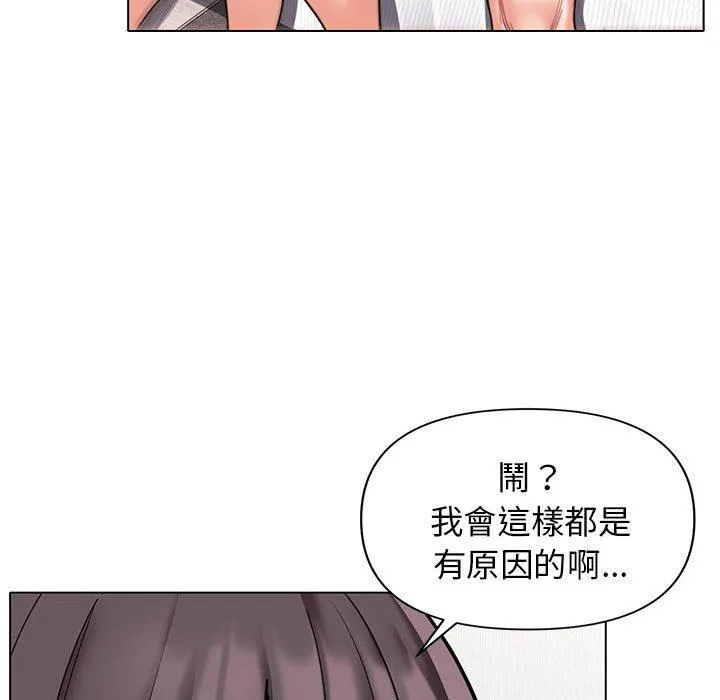 大学生活就从社团开始 - 韩国漫画 第46话