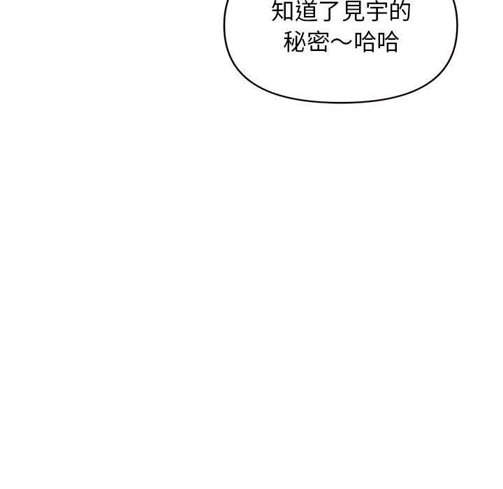 大学生活就从社团开始 - 韩国漫画 第29话