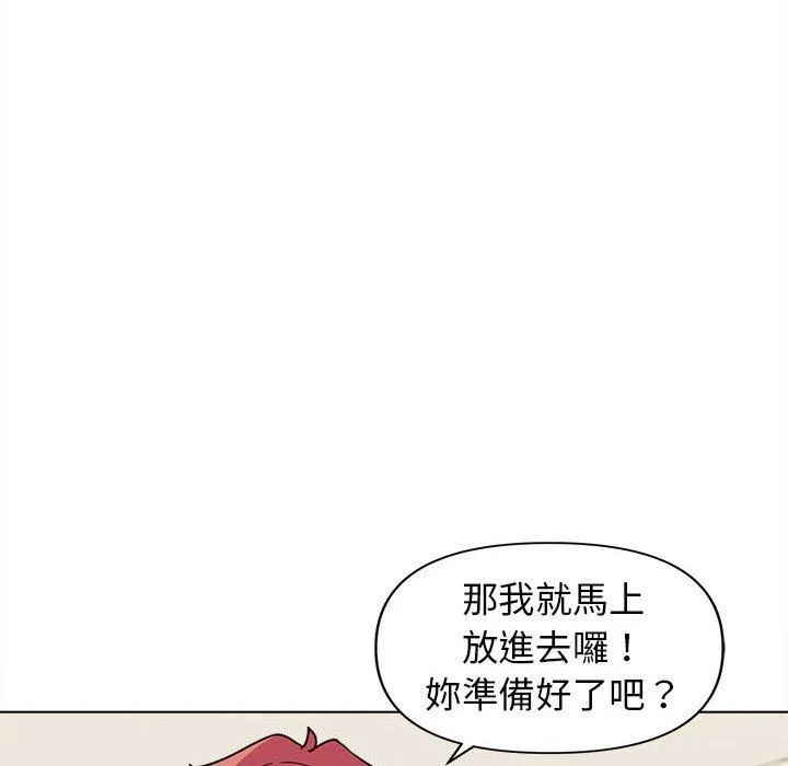 大学生活就从社团开始 - 韩国漫画 第43话