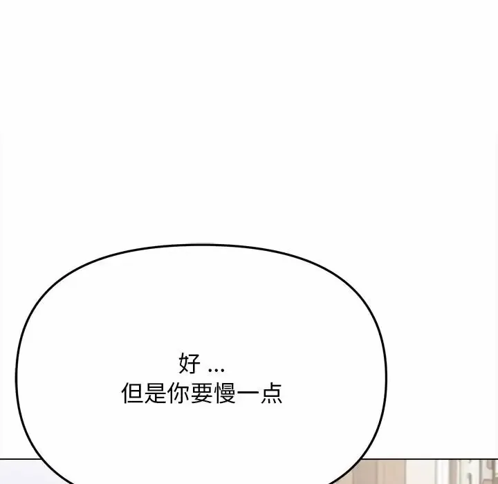 大学生活就从社团开始 - 韩国漫画 第11话