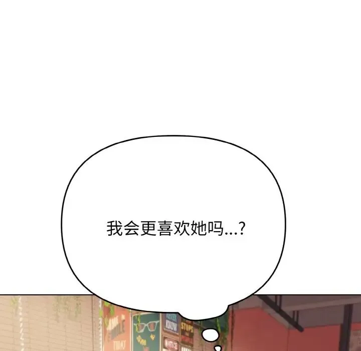 大学生活就从社团开始 - 韩国漫画 第74话