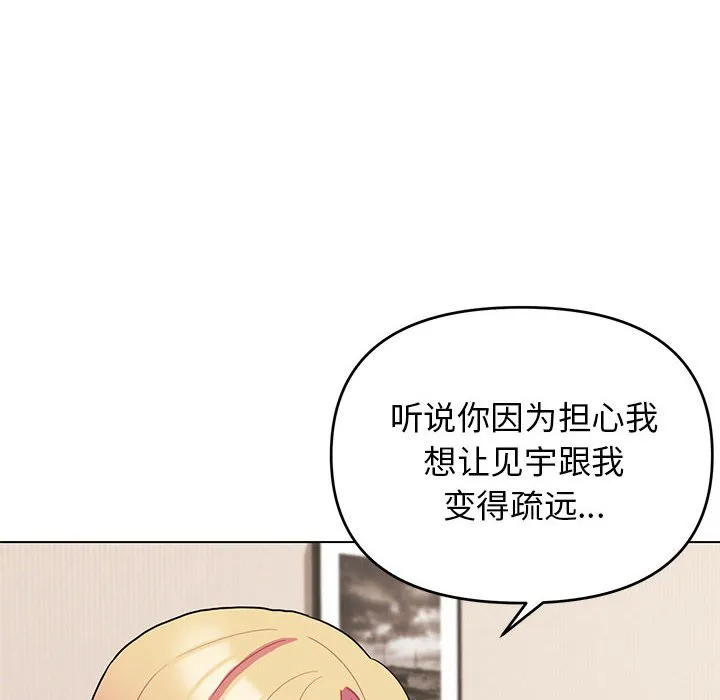 大学生活就从社团开始 - 韩国漫画 第63话