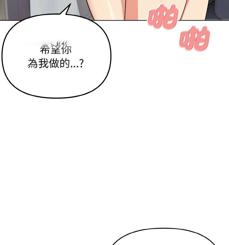 大学生活就从社团开始 - 韩国漫画 第86话