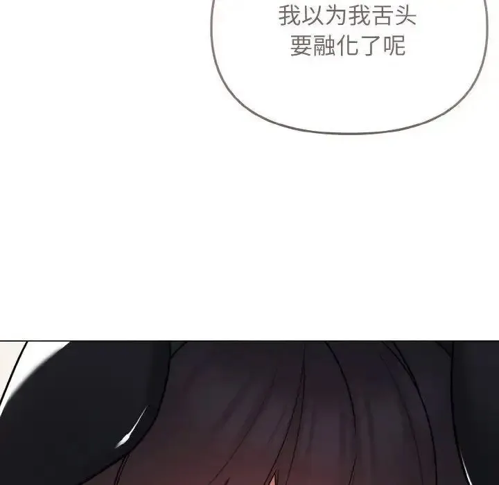 大学生活就从社团开始 - 韩国漫画 第75话