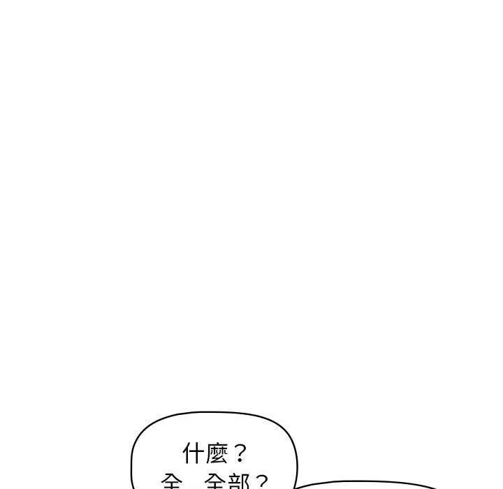 大学生活就从社团开始 - 韩国漫画 第42话