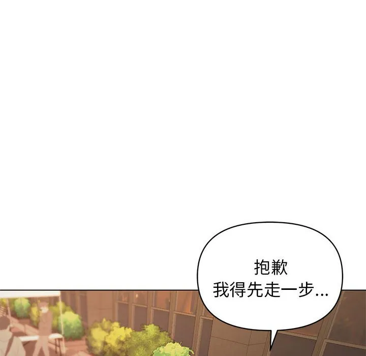 大学生活就从社团开始 - 韩国漫画 第57话