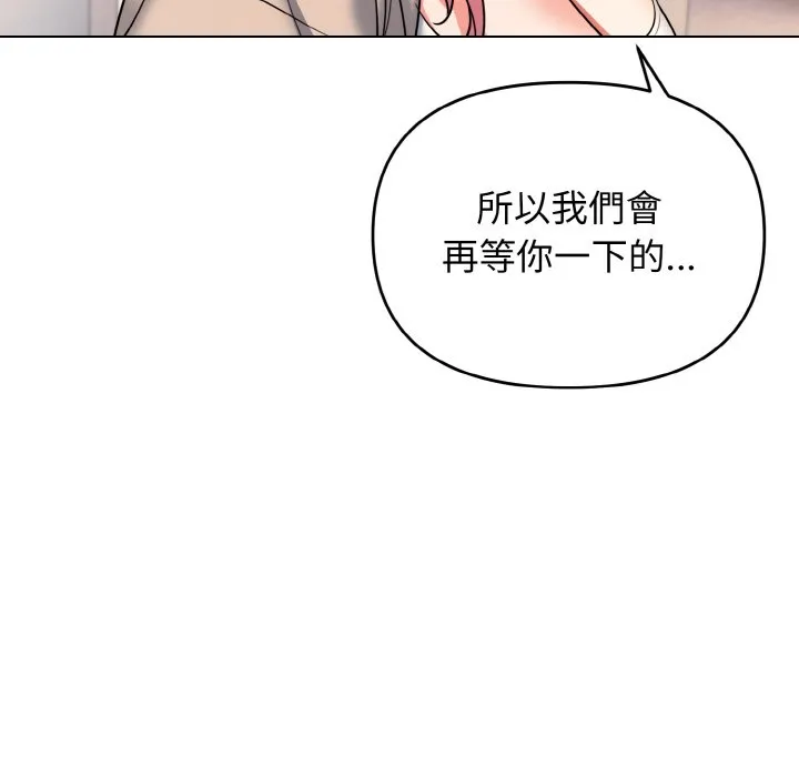 大学生活就从社团开始 - 韩国漫画 第79话