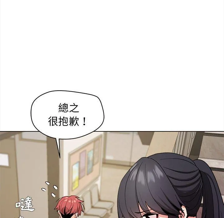 大学生活就从社团开始 - 韩国漫画 第27话