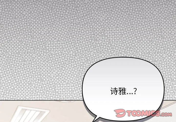 大学生活就从社团开始 - 韩国漫画 第62话