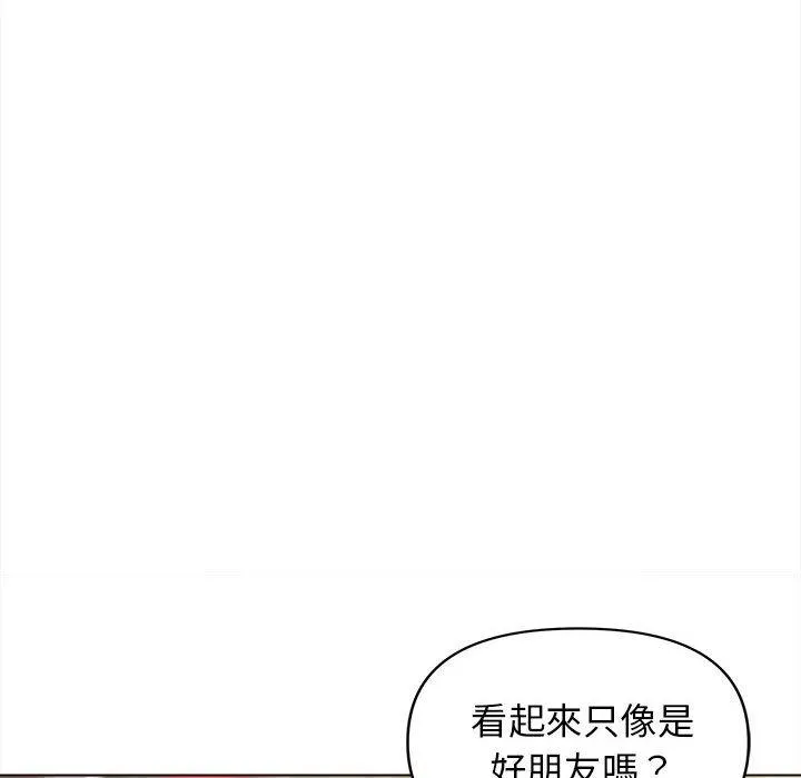 大学生活就从社团开始 - 韩国漫画 第41话