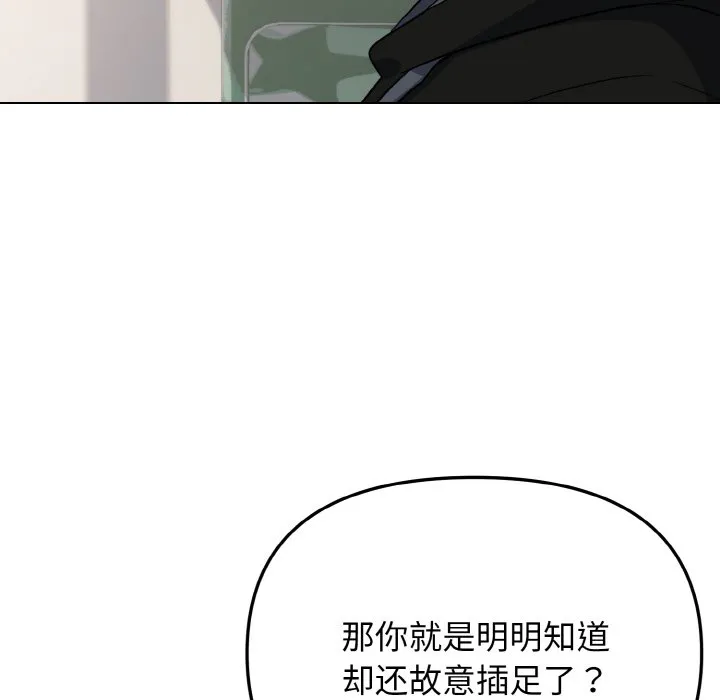 大学生活就从社团开始 - 韩国漫画 第92章