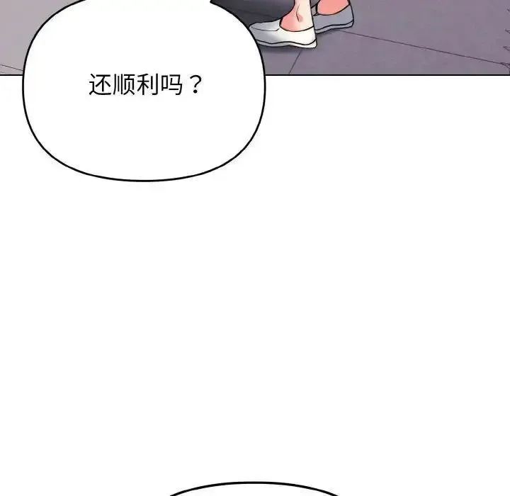 大学生活就从社团开始 - 韩国漫画 第78话