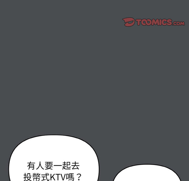 大学生活就从社团开始 - 韩国漫画 第88话