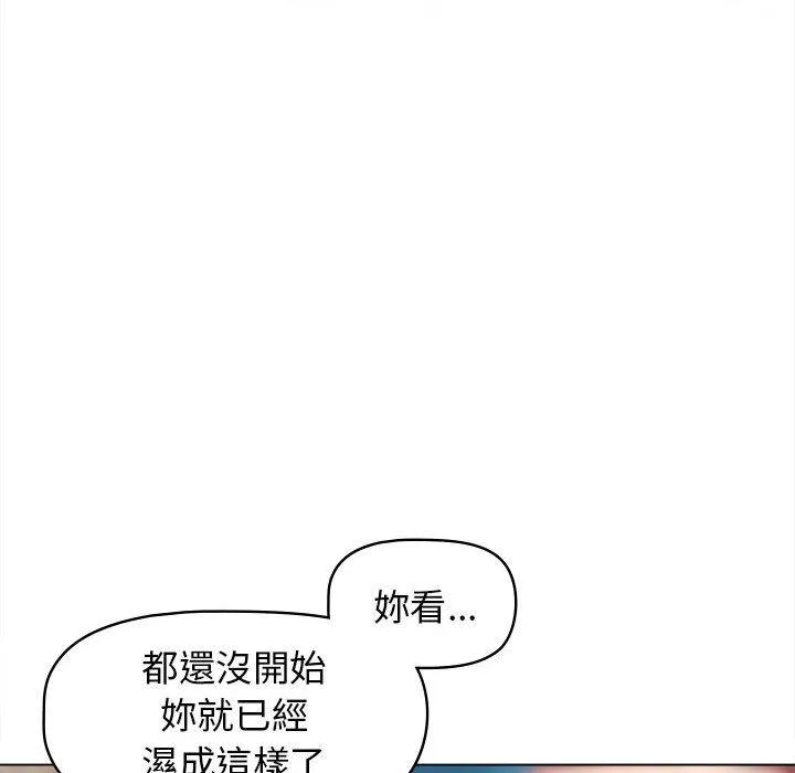 大学生活就从社团开始 - 韩国漫画 第42话