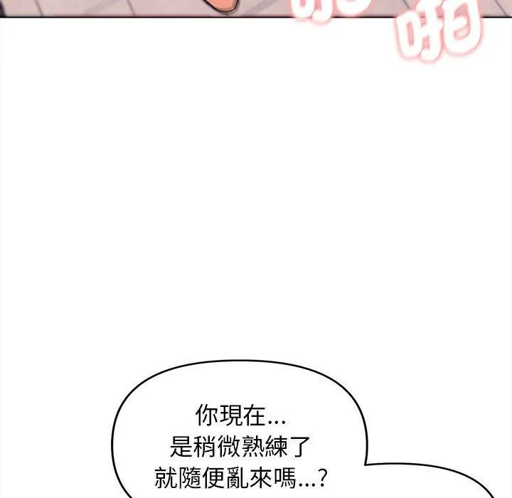 大学生活就从社团开始 - 韩国漫画 第48话