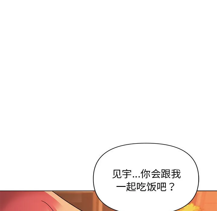 大学生活就从社团开始 - 韩国漫画 第57话