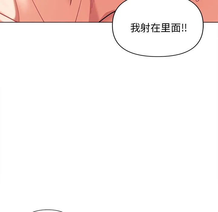 大学生活就从社团开始 - 韩国漫画 第59话